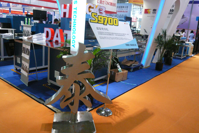 TPS彎字機(jī)第二十二屆上海國際廣告展1.jpg