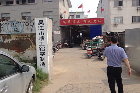 吳江精工鋁字已購(gòu)買(mǎi)泰譜圣第四臺(tái)彎字機(jī).jpg 吳江精工鋁字已購(gòu)買(mǎi)泰譜圣第四臺(tái)彎字機(jī).jpg
