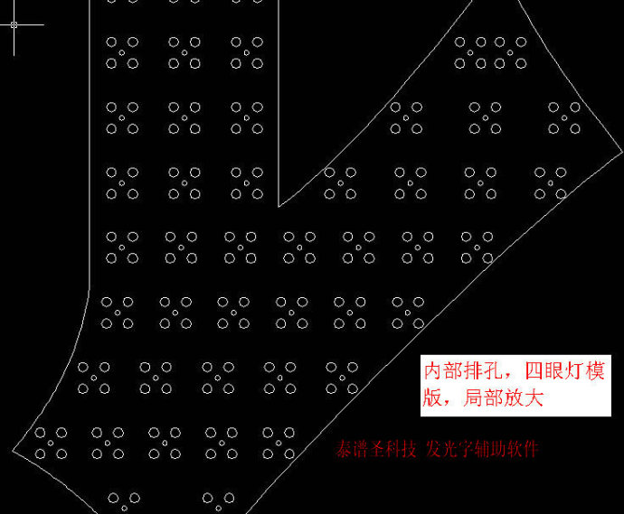 發(fā)光字沖孔字自動(dòng)排孔軟件.jpg 發(fā)光字沖孔字自動(dòng)排孔軟件.jpg